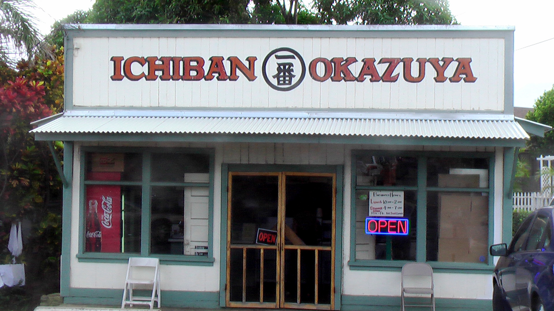 Glass panels and white storefront of the famous Japanese take-out restaurant, Ichiban Okazuya, and one of the best restaurants in Maui, Hawaii